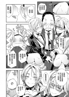 [EROQUIS! (Butcha-U)] Dragal [Chinese] [新桥月白日语社] [Digital] - page 6