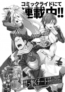 [EROQUIS! (Butcha-U)] Dragal [Chinese] [新桥月白日语社] [Digital] - page 42