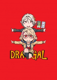 [EROQUIS! (Butcha-U)] Dragal [Chinese] [新桥月白日语社] [Digital] - page 44