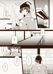 [Sukkorobu. (Koro)] Harami Kyuu e Kime Kyuu e ❤ (Touken Ranbu) [Digital] - page 4