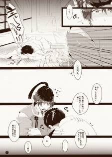 [Sukkorobu. (Koro)] Harami Kyuu e Kime Kyuu e ❤ (Touken Ranbu) [Digital] - page 5