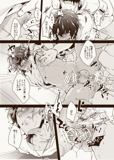 [Sukkorobu. (Koro)] Oshioki (Touken Ranbu) [Digital] - page 7