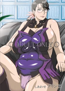 (C77) [Shiawase Pullin Dou (Ninroku)] Package-Meat 6 (Queen's Blade) [Chinese] [不咕鸟汉化组] - page 36