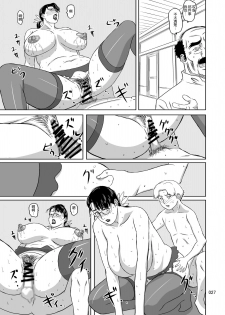 (C77) [Shiawase Pullin Dou (Ninroku)] Package-Meat 6 (Queen's Blade) [Chinese] [不咕鸟汉化组] - page 27