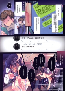 (C97) [Rubi-sama wo Agameru Kai (Rubi-sama)] Senpai maguro-san desu ne [Chinese] [绅士仓库汉化] [Decensored] - page 23