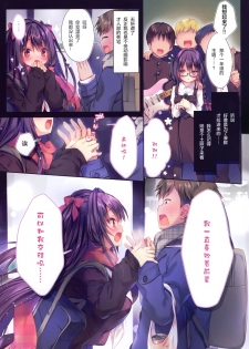 (C97) [Rubi-sama wo Agameru Kai (Rubi-sama)] Senpai maguro-san desu ne [Chinese] [绅士仓库汉化] [Decensored] - page 4