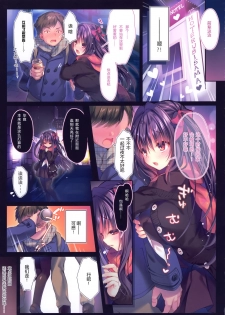 (C97) [Rubi-sama wo Agameru Kai (Rubi-sama)] Senpai maguro-san desu ne [Chinese] [绅士仓库汉化] [Decensored] - page 6