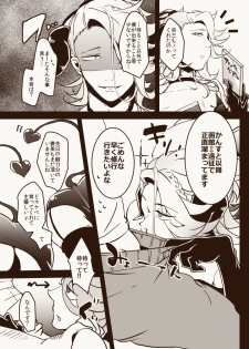 [Sukkorobu. (Koro)] Inma Suki no omo o Iyashitai Oda-da Halloween (Touken Ranbu) [Digital] - page 4