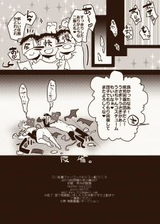[Sukkorobu. (Koro)] Inma Suki no omo o Iyashitai Oda-da Halloween (Touken Ranbu) [Digital] - page 17