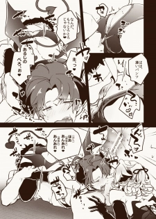 [Sukkorobu. (Koro)] Inma Suki no omo o Iyashitai Oda-da Halloween (Touken Ranbu) [Digital] - page 10