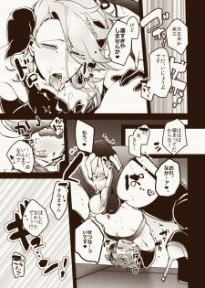 [Sukkorobu. (Koro)] Inma Suki no omo o Iyashitai Oda-da Halloween (Touken Ranbu) [Digital] - page 12