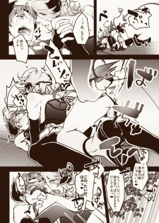 [Sukkorobu. (Koro)] Inma Suki no omo o Iyashitai Oda-da Halloween (Touken Ranbu) [Digital] - page 15