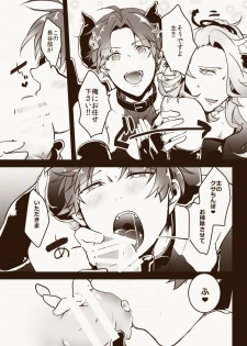 [Sukkorobu. (Koro)] Inma Suki no omo o Iyashitai Oda-da Halloween (Touken Ranbu) [Digital] - page 6