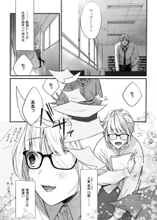 [Sumi] Akutoku no Mebae 2 - page 5