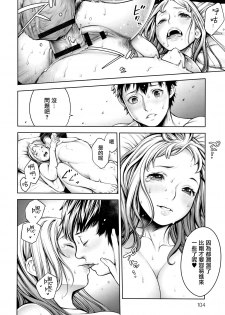 [Okayusan] Imamadede Ichiban Yokatta Sex ch.3-9 [Chinese] [無邪気漢化組] - page 49