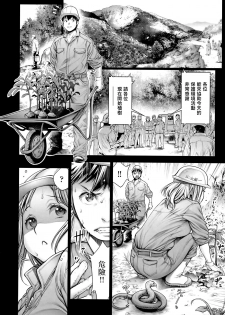 [Okayusan] Imamadede Ichiban Yokatta Sex ch.3-9 [Chinese] [無邪気漢化組] - page 41