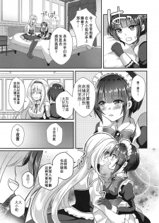 (Utahime Teien 19) [Tanu Choco (Akasa Tanu)] Chiyo-chan wa Watashi no Takaramono (THE IDOLM@STER CINDERELLA GIRLS) [Chinese] [v.v.t.m汉化组] - page 7