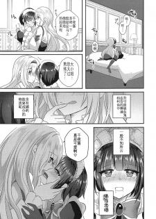 (Utahime Teien 19) [Tanu Choco (Akasa Tanu)] Chiyo-chan wa Watashi no Takaramono (THE IDOLM@STER CINDERELLA GIRLS) [Chinese] [v.v.t.m汉化组] - page 9