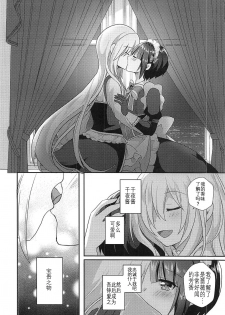 (Utahime Teien 19) [Tanu Choco (Akasa Tanu)] Chiyo-chan wa Watashi no Takaramono (THE IDOLM@STER CINDERELLA GIRLS) [Chinese] [v.v.t.m汉化组] - page 8