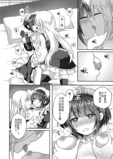 (Utahime Teien 19) [Tanu Choco (Akasa Tanu)] Chiyo-chan wa Watashi no Takaramono (THE IDOLM@STER CINDERELLA GIRLS) [Chinese] [v.v.t.m汉化组] - page 10