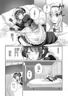 (Utahime Teien 19) [Tanu Choco (Akasa Tanu)] Chiyo-chan wa Watashi no Takaramono (THE IDOLM@STER CINDERELLA GIRLS) [Chinese] [v.v.t.m汉化组] - page 6