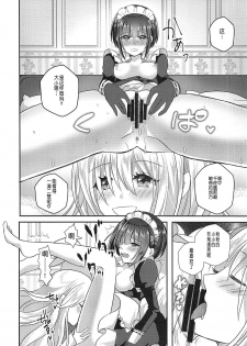 (Utahime Teien 19) [Tanu Choco (Akasa Tanu)] Chiyo-chan wa Watashi no Takaramono (THE IDOLM@STER CINDERELLA GIRLS) [Chinese] [v.v.t.m汉化组] - page 14