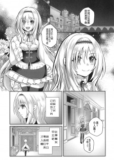 (Utahime Teien 19) [Tanu Choco (Akasa Tanu)] Chiyo-chan wa Watashi no Takaramono (THE IDOLM@STER CINDERELLA GIRLS) [Chinese] [v.v.t.m汉化组] - page 5