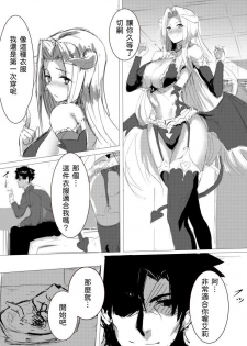 [Izu] Halloween Princess (Fate/Grand Order)  [Chinese] [甲爆神漢化組] - page 2