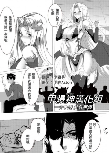 [Izu] Halloween Princess (Fate/Grand Order)  [Chinese] [甲爆神漢化組] - page 1