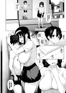 [Sakamata Nerimono] Inaka de! Ikkagetsu OneShota Seikatsu Ch. 1 (COMIC Shigekiteki SQUIRT!! Vol. 14) [Chinese] [姐姐赛高的铃兰个人汉化] [Digital] - page 8