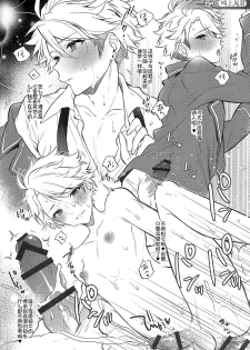 (brilliant days Tandoku Kouen 2019) [Samgyetang (Seseri)] MOB side B (Ensemble Stars!) [Chinese] [pinkfriday/变夫人] - page 15