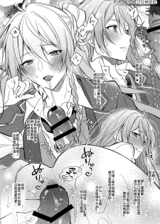 (brilliant days Tandoku Kouen 2019) [Samgyetang (Seseri)] MOB side B (Ensemble Stars!) [Chinese] [pinkfriday/变夫人] - page 19