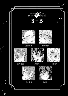 (brilliant days Tandoku Kouen 2019) [Samgyetang (Seseri)] MOB side B (Ensemble Stars!) [Chinese] [pinkfriday/变夫人] - page 17