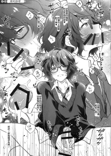 (brilliant days Tandoku Kouen 2019) [Samgyetang (Seseri)] MOB side B (Ensemble Stars!) [Chinese] [pinkfriday/变夫人] - page 24