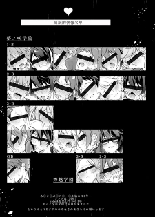 (brilliant days Tandoku Kouen 2019) [Samgyetang (Seseri)] MOB side B (Ensemble Stars!) [Chinese] [pinkfriday/变夫人] - page 2