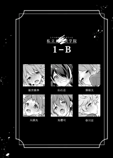 (brilliant days Tandoku Kouen 2019) [Samgyetang (Seseri)] MOB side B (Ensemble Stars!) [Chinese] [pinkfriday/变夫人] - page 3