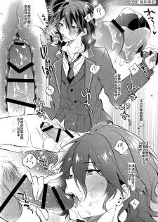 (brilliant days Tandoku Kouen 2019) [Samgyetang (Seseri)] MOB side B (Ensemble Stars!) [Chinese] [pinkfriday/变夫人] - page 21