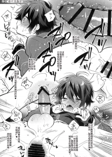 (brilliant days Tandoku Kouen 2019) [Samgyetang (Seseri)] MOB side B (Ensemble Stars!) [Chinese] [pinkfriday/变夫人] - page 16