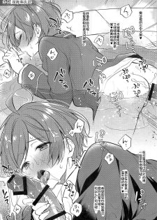 (brilliant days Tandoku Kouen 2019) [Samgyetang (Seseri)] MOB side B (Ensemble Stars!) [Chinese] [pinkfriday/变夫人] - page 20