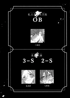(brilliant days Tandoku Kouen 2019) [Samgyetang (Seseri)] MOB side B (Ensemble Stars!) [Chinese] [pinkfriday/变夫人] - page 25