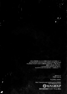 (brilliant days Tandoku Kouen 2019) [Samgyetang (Seseri)] MOB side B (Ensemble Stars!) [Chinese] [pinkfriday/变夫人] - page 29