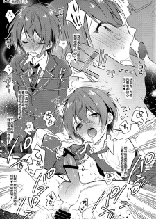 (brilliant days Tandoku Kouen 2019) [Samgyetang (Seseri)] MOB side B (Ensemble Stars!) [Chinese] [pinkfriday/变夫人] - page 8