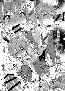 (brilliant days Tandoku Kouen 2019) [Samgyetang (Seseri)] MOB side B (Ensemble Stars!) [Chinese] [pinkfriday/变夫人] - page 4