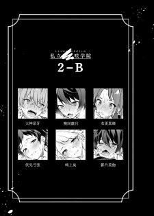 (brilliant days Tandoku Kouen 2019) [Samgyetang (Seseri)] MOB side B (Ensemble Stars!) [Chinese] [pinkfriday/变夫人] - page 10
