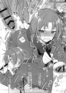 (brilliant days Tandoku Kouen 2019) [Samgyetang (Seseri)] MOB side B (Ensemble Stars!) [Chinese] [pinkfriday/变夫人] - page 23