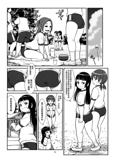 (C88) [Pirates Patrol (Otokawa Kazuki)] Koukankai [Chinese] [M18个人汉化] - page 7