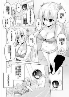 (Bug-Bug 2018-12) [Nishizaki Eimu] Nanami to pool de date (Riddle Joker) [Chinese] [星幽漢化組] [Digital] - page 7