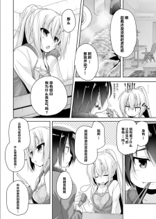 (Bug-Bug 2018-12) [Nishizaki Eimu] Nanami to pool de date (Riddle Joker) [Chinese] [星幽漢化組] [Digital] - page 3