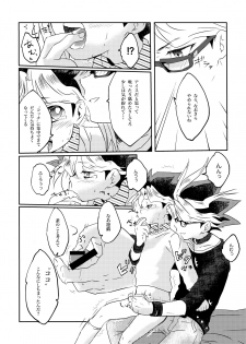 [Ham String (Shirowi Jam)] Yuugi-kun no Kojin Jugyou (Yu-Gi-Oh!) [Digital] - page 31