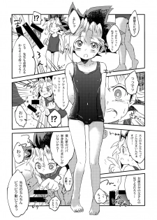 [Ham String (Shirowi Jam)] Yuugi-kun no Kojin Jugyou (Yu-Gi-Oh!) [Digital] - page 6